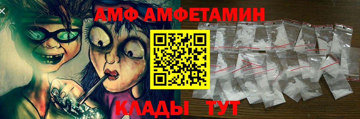 Полысаево  Амфетамин 97%  АМФЕТАМИН  Вход с VPN  АМФ 