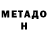 МЕТАМФЕТАМИН винт Vada Zarida