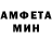 Амфетамин 97% Crazy Br0