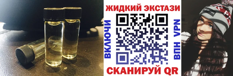 БУТИРАТ жидкий экстази купить цена Полысаево