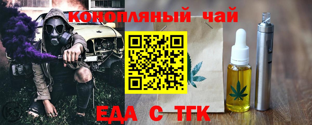 Полысаево  Печенье с ТГК конопля  Вход с VPN 
