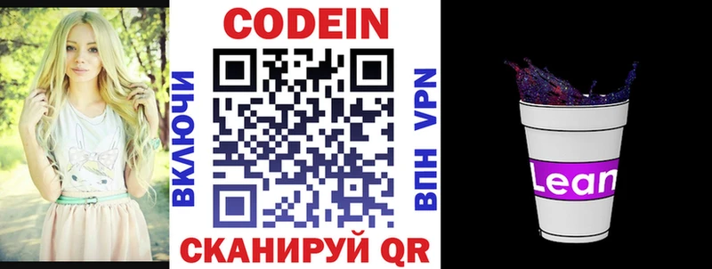 наркошоп  ОМГ ОМГ вход  Кодеин Purple Drank  Полысаево 