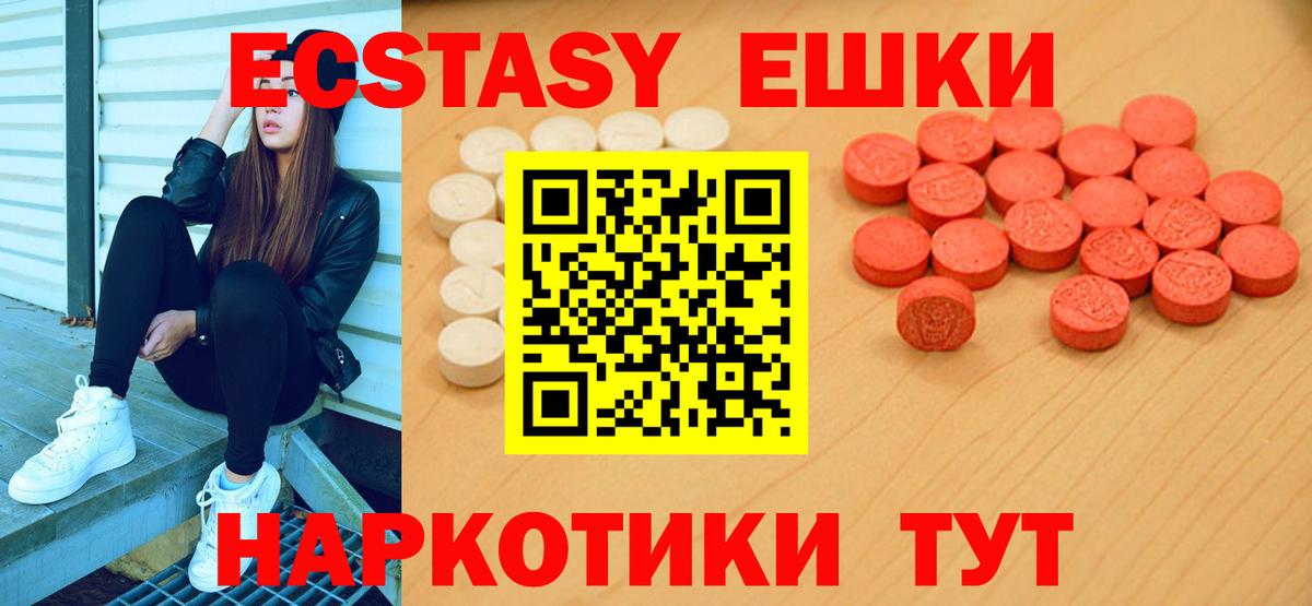Экстази Дубай Полысаево