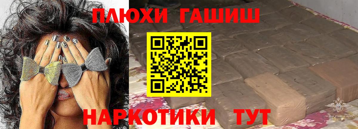 ГАШИШ  Вход с VPN  Полысаево  ГАШ Изолятор  Гашиш VHQ 