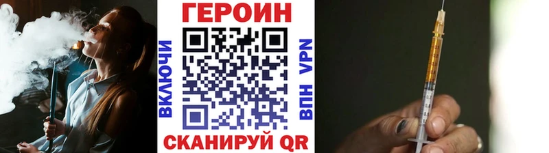 ГЕРОИН герыч  MEGA сайт  Полысаево  купить наркотики сайты 