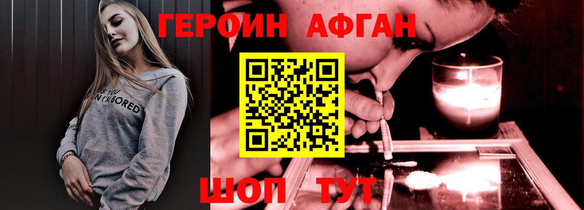 ГЕРОИН Heroin Полысаево