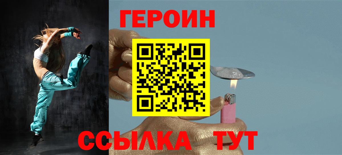 Полысаево  Героин афганец  Вход с VPN 