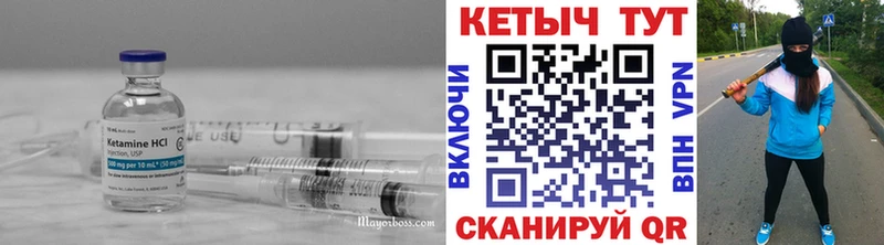 Кетамин VHQ  Полысаево 