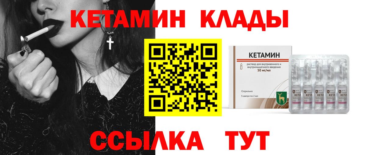 Кетамин ketamine Полысаево