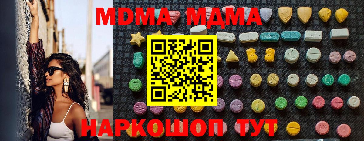 МДМА crystal Полысаево