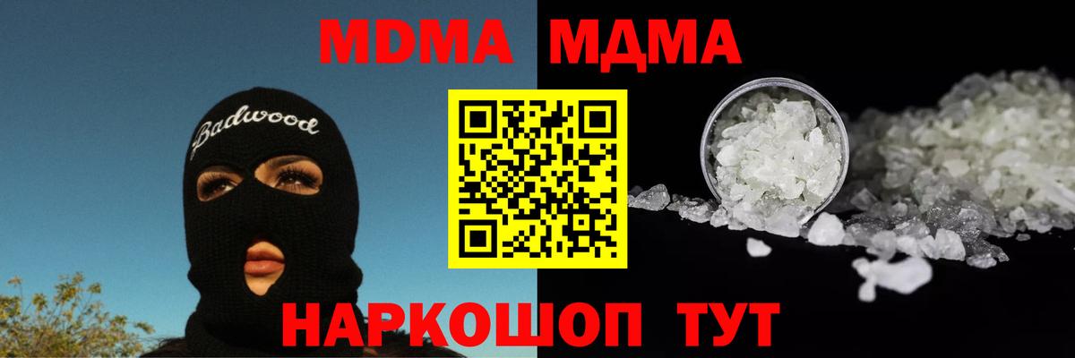 MDMA crystal  МДМА  Полысаево  Вход с VPN 