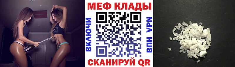 МЯУ-МЯУ mephedrone  Полысаево 