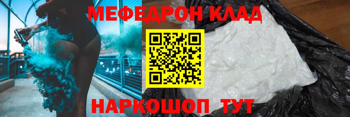 МЕФ кристаллы  Вход с VPN  Мефедрон  Мефедрон  Полысаево 
