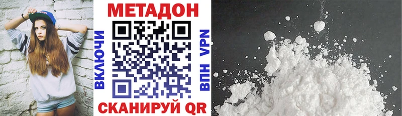 Метадон белоснежный  Полысаево 