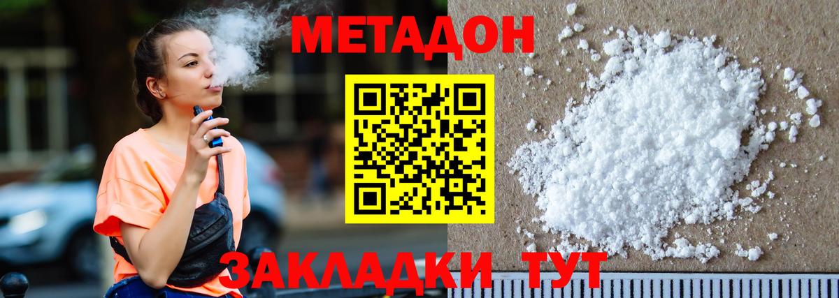 Метадон белоснежный  Вход с VPN  Метадон белоснежный  площадка телеграм  Полысаево 