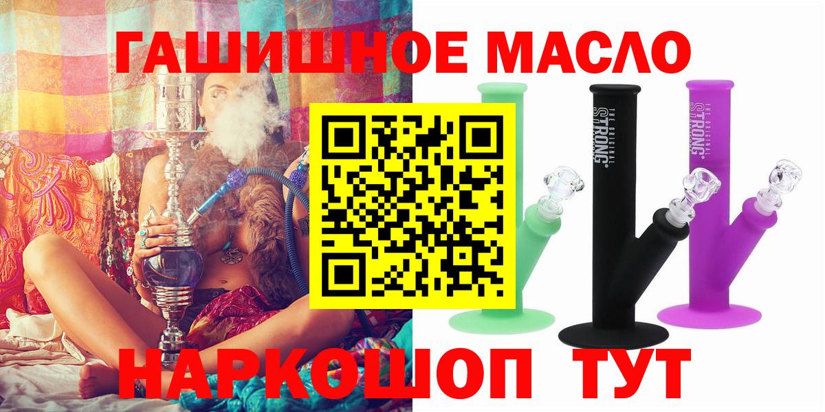 ТГК жижа  Дистиллят ТГК вейп  Вход с VPN  Полысаево 